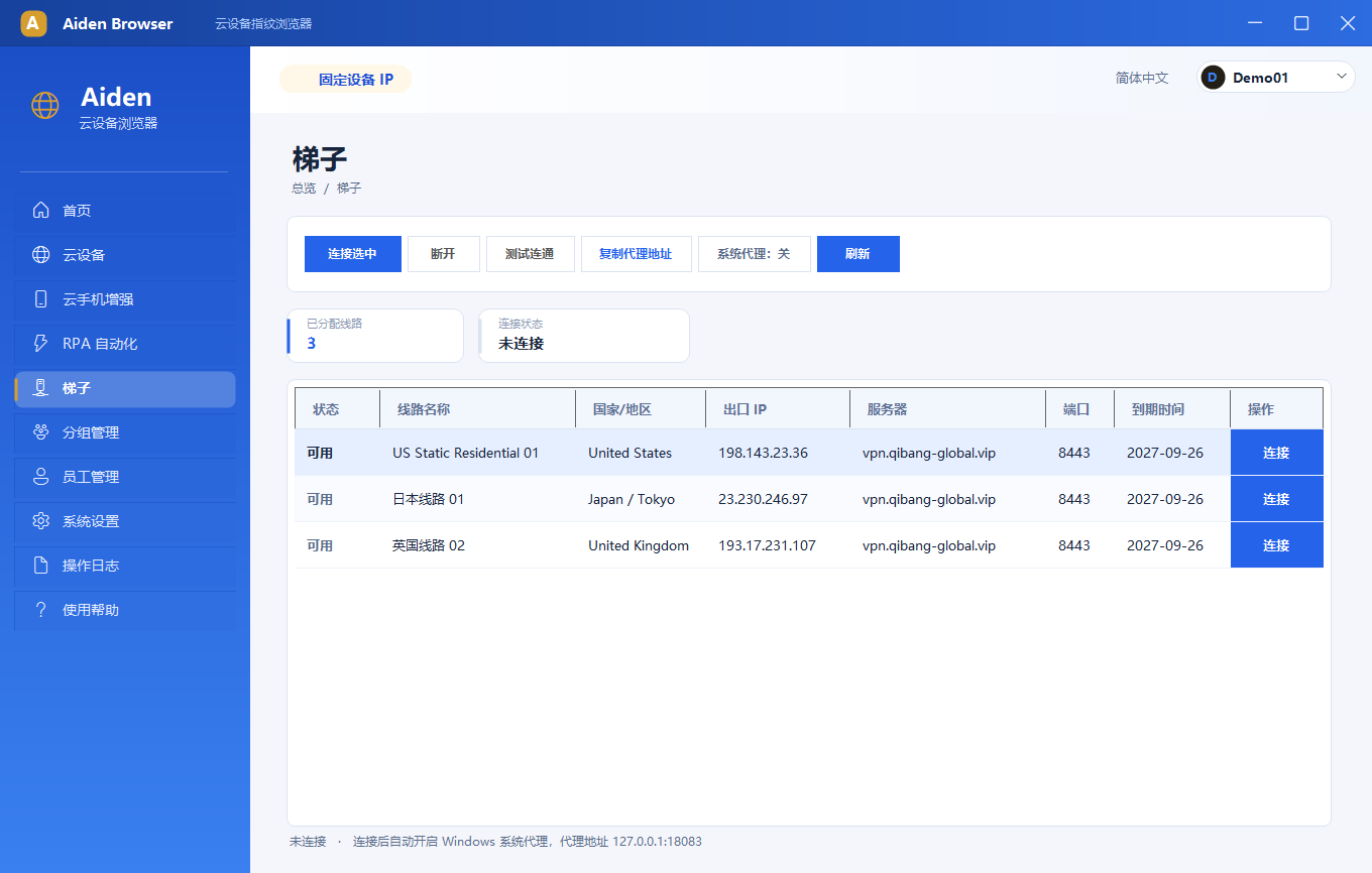 梯子线路页